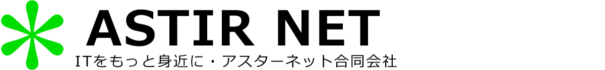 アスターネット合同会社